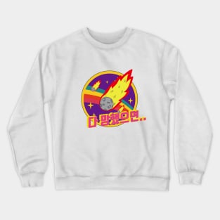 meteor Crewneck Sweatshirt